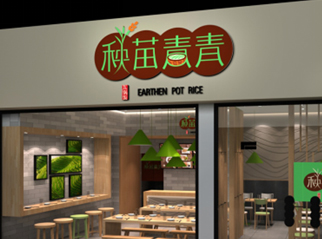 秧苗青青全案策劃設(shè)計